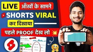 How To Viral Short Video On Youtube  Shorts Video Viral Kaise KareShort Video Viral Tips & Tricks