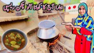 Hamara Aje Ka Khana  Aloo Chicken Recipe 🫕 Happy Village Family