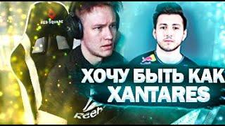 РЕЙЧЛ ПОСТАВИЛ НАСТРОЙКИ XANTARES  RACHEL НА БУТКЕМПЕ ПРО ШКОЛЬНИКОВ И ЛИНЕЙКУ