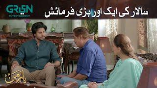 Salaar ki aik aur Bari Farmaish  Best Moment l Yaar e Mann  Mashal Khan l Haris Waheed  Green TV