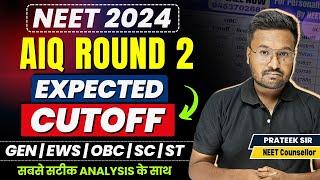 NEET MCC AIQ Round 2 Expected Cutoff 2024  NEET AIQ 2024 2nd Round Cutoff  AIQ MBBS Cutoff 2024