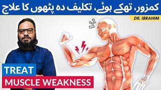 Pathon Ki Kamzori Ka Ilaj  How To Treat Muscle Weakness & Muscle Dystrophy UrduHindi Dr. Ibrahim