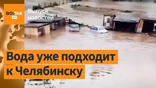 Челябинская область ушла под воду. Удар по аэродрому Оленья ВСУ побили рекорд  Выпуск новостей