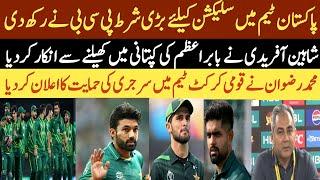 A big condition for selection in the Pak team  Shaheens refusal to play under Babars captaincy 