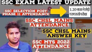 SSC Selection Post Phase 11 Attendance 2023  CHSL Mains Attendance  Answer key  Mts Attendance