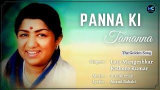 Panna Ki Tamanna Lyrics - Lata Mangeshkar #RIP  Kishore Kumar  R.D Burman  Heera Panna