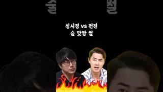 성시경 전진 썰 푼다 문천식의 썰썰썰-