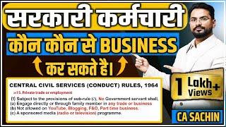 Government State PSU Employee can do business  F&O  YouTube  Family Wife के द्वारा कर सकते है 