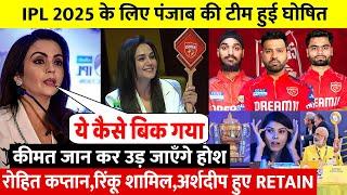 IPL 2025 के लिए Punjab में शामिल हुआ ये खतरनाक खिलाड़ी बदली पूरी टीम कीमत जान होश उड़ जाएंगे