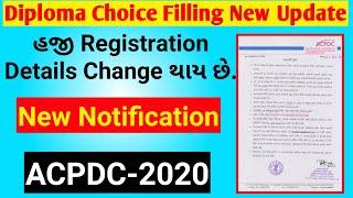 Diploma Choice Filling 2020  Diploma Admission Process 2020 Gujarat  Acpdc 2020