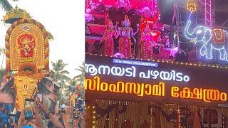 #Thrikkadavoor Shivaraju & Puthuppally Sadhu mass entry by Sailesh Vaikkom at Anayadi pooram 2024