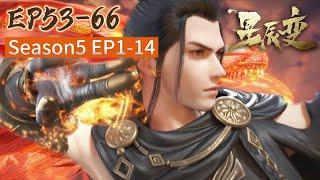  Stellar Transformations EP53-66 【MULTI SUB】Chinese Animation Donghua