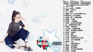 2018 - 11月 KKBOX 華語單曲排行週榜 1118 更新 華語人氣排行榜 top 100 - kkbox  2018 華語流行歌曲30首   kkbox 2018流行华语歌曲