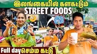 இலங்கையில் இப்படியும் இருக்கு  Full Day Street Food  Rj Chandru Vlogs