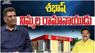 శభాష్ నిమ్మల రామానాయుడు.  Nimmala Rama Naidu  Anna Canteen  Kilaru Nagarjuna  TDP  Tree Media