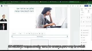 קורס בניית אתרים בחינם  בניית דף נחיתה בחינם  בניית דפי נחיתה בחינם  איך לבנות אתר בחינם בגוגל