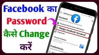 Facebook ka password kaise change karen  Facebook password change  Technical Sahara