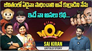 ఇదే నా అసలు కథ..  @FilmyMoji Sai Kiran Interview  Untold Story of FilmyMoji Sai Kiran  Aadhan