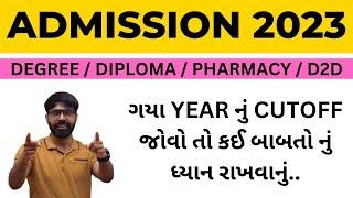 ACPC ADMISSION 2023  BE DIPLOMA D2D  ગયા વર્ષનું CUTOFF જોવો તો આ બાબતો ખાસ જોજો નહિ તો પસ્તાસો..