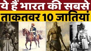 Top 10 Powerful Caste of india.ये हैं भारत के सबसे ताकतवर 10 जातियां।@A2ZNEWSTV