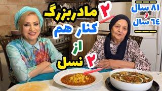 یه روز خوب با مامان جان و من و شما همراه یه آش رشته به سبک مامان