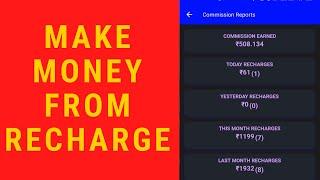 How to Make Money from Mobile Recharge - Make Money Online - How to Make Money Online