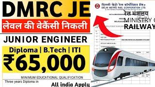 Delhi Metro Jobs Vacancy 2024  DMRC Recruitment 2024  DMRC Vacancy 2024 DMRC New Recruitment 2024