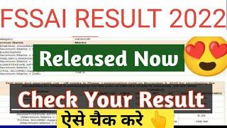 FSSAI exam result 2022  FSSAI result date 2022  FSSAI result kab aayega  FSSAI result 2022