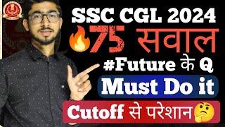 SSC CGL 2024 Cutoff का चक्कर   75 Q for SSC CGL 2024 Exam 