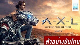 A.X.L. 2018 ตัวอย่างหนังซับไทย  Geek Popcorn Trailer