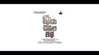 Yedu Chepala Katha Movie Pre-Teaser Glimps 2K  Sam J Chaithanya  Abhishek Reddy