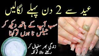 Hand and Feet Whitening Home remedy  How to get beautiful hands in just 1 day  skin Whitening