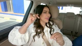 لقاء فنانة العرب أحلام في Carpool Karaoke بالعربي  2021