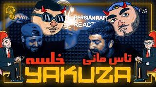 REACTION MUSIC  Yakuza  Khalde ft Tassmoney  - ری اکشن به موزیک ویدیو یاکوزیا از خلسه و تاسمانی