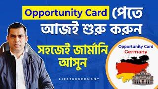 Opportunity card পেতে আজই শুরু করুনযদি জার্মানি আপনার ড্রিম কান্ট্রি হয়ে থাকে Life360 Germany