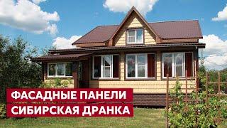 Отделка фасада дачного дома  Фасадные панели Grand Line ЯФАСАД  Загородная жизнь