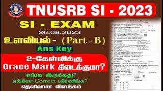 TNUSRB SI - 2023  SI Exam  26.08.2023   உளவியல் Part - B  2 கேள்விக்கு Grace Mark கிடைக்குமா?