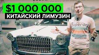 ШАНХАЙ 2023 КИТАЙСКИЙ УЛЬТРАЛАКШЕРИ HONGQI все новинки Хончи на выставке