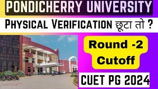 PU Physical Verification Confusion  PU PG Round -2 Cutoff Released