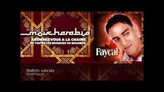 Cheb Fayçal - Walfete sahrate - Moucharabia