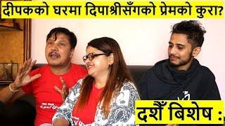 Deepak काे घरमा Deepa shree सँगकाे प्रेमकाे कुरा चल्दा श्रिमती र छाेराले दिए सुझाव  Chhakka panja 3