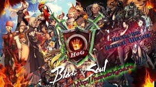 Blade & Soul прокачка гильдии