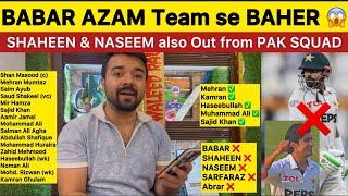 BABAR & SHAHEEN Out from PAK SQUAD   PCB announced PAK squad vs ENG for next matches