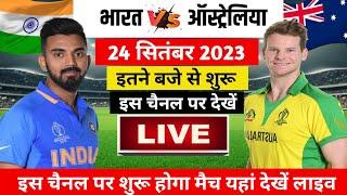  IND VS AUS 2nd Odi I Ind vs Aus 2nd Odi Match Live I इतने बजे से शुरू होगा मैच । Virat  Rahul