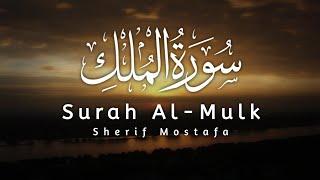 Surah Al-Mulk Recitation by Sherif Mostafa  شريف مصطفى