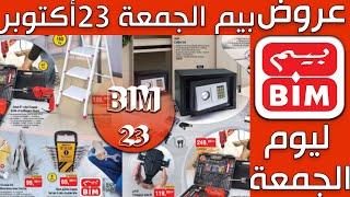 Catalogue Bim 23 Octobre 2020 عروض بيم الجمعة