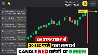 Binomo strategy TO PREDICT CANDLE  best binomo strategy  100%winning bug  binomo trading strategy