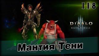 Diablo 3 №118 - ВП 75 через Бросок Кинжала  Мантия Тени