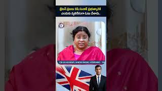 #uk #britain #election #rishisunak #dailycurrentaffairs #news #newsupdate #politics #viral #yt