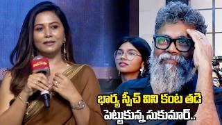 Director Sukumar Wife Thabitha Sukumar Superb Speech  Maruthi Nagar Subramanyam@Filmytalkss